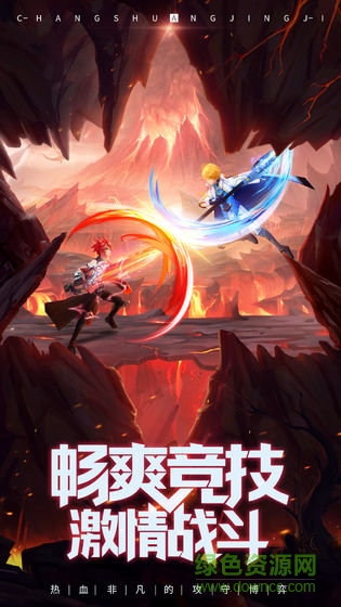 龍族盛典官方版 v0.5.77.0 安卓版 1