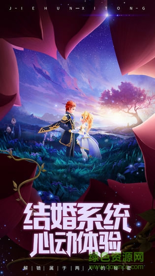龍族盛典官方版 v0.5.77.0 安卓版 2