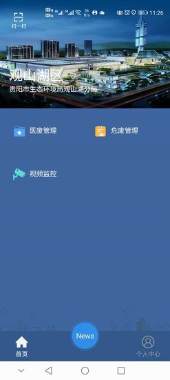生態(tài)觀山湖 生態(tài)觀山湖app下載