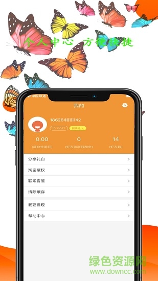 禮白 v2.0.1 安卓版 2