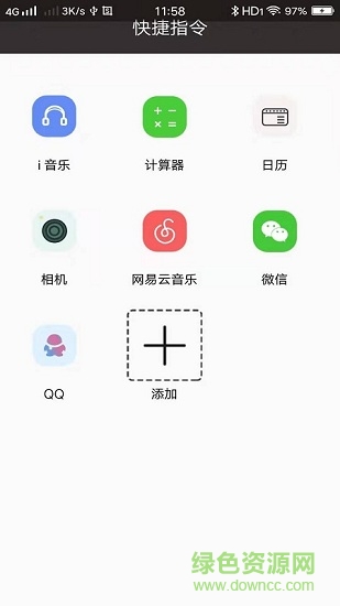 快捷指令自定義充電提示音下載