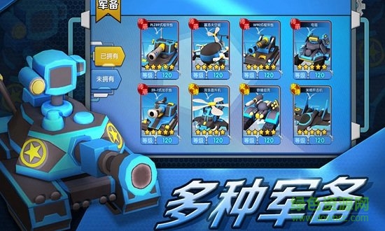 家園防線手游3