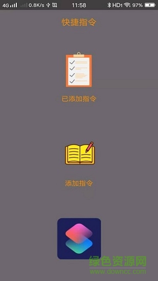 快捷指令庫充電提示音app v2.2.2 最新安卓版 1