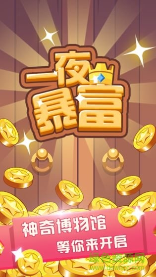 名畫大亨手機(jī)版 v1.0 安卓版 0