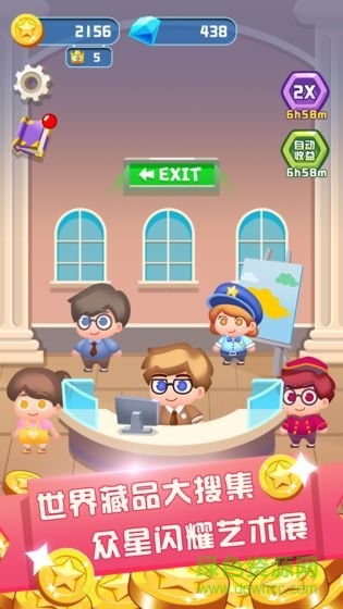名畫大亨手機(jī)版 v1.0 安卓版 1