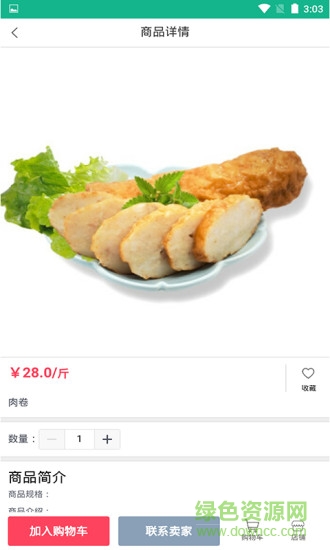 菜總惠 v1.6.0 安卓版 2