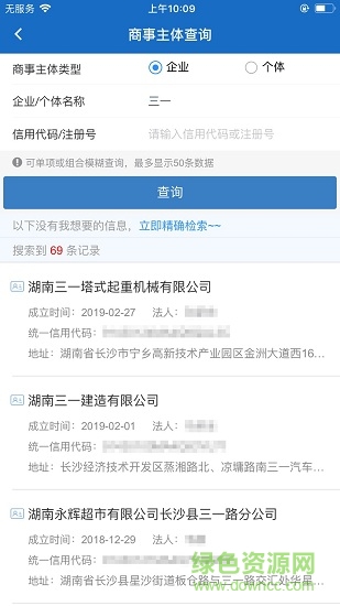 長沙市場監(jiān)管app
