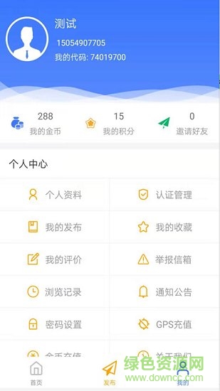 運(yùn)達(dá)天下 v1.0.1 安卓版 0