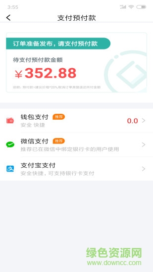 粒子運(yùn)車(chē)貨車(chē)端 v3.0.1 安卓版 2