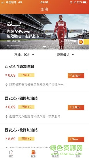 玉米出行軟件 v1.0.0 安卓版 0