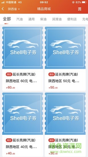 玉米出行軟件 v1.0.0 安卓版 1
