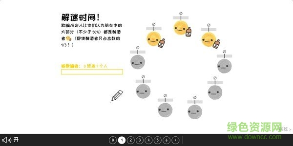 群體的智慧游戲 v1.2 安卓版 0