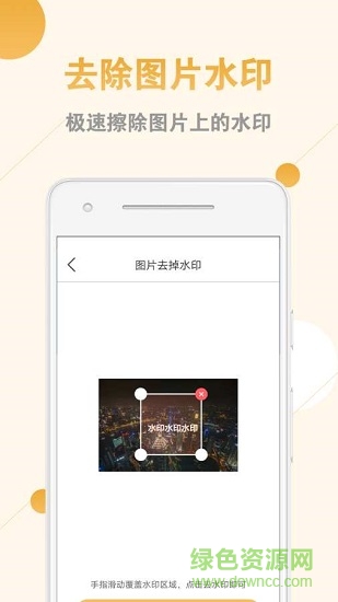 視頻去水印助手app免費(fèi)版 v2.1.7 安卓版 1