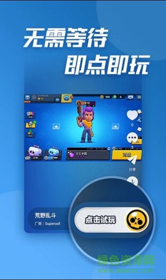 輕玩云游戲平臺(tái) v1.0.988 安卓官方版 0