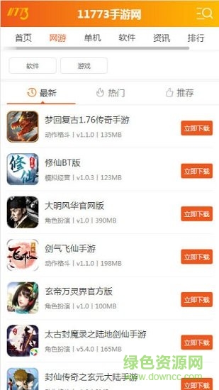 11773游戲盒免費(fèi)下載