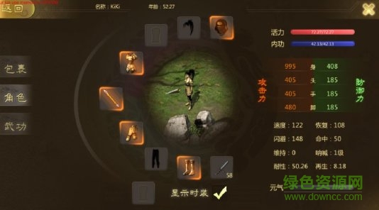 俠眾道內(nèi)購