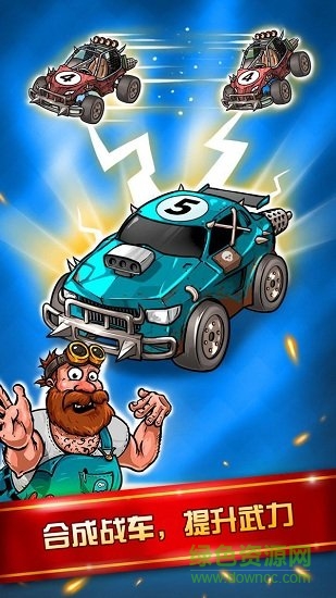 瘋狂激斗賽車(chē) v3.1 安卓版 1