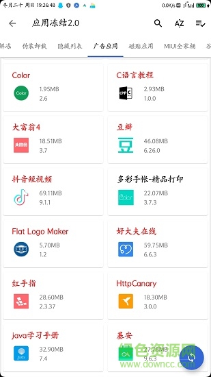 高級設置工具箱最新版