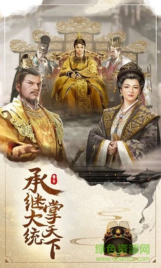 明朝風(fēng)云游戲 v2.5.0107 安卓版 0