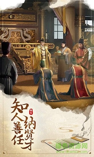 明朝風(fēng)云游戲 v2.5.0107 安卓版 1
