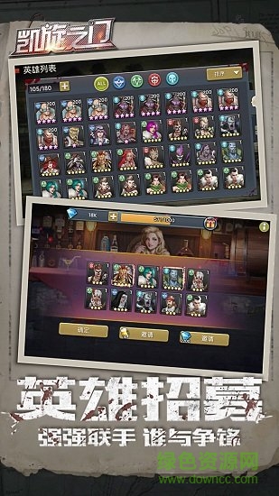 凱旋之門(mén)旗艦版 v1.11.80 安卓版 0