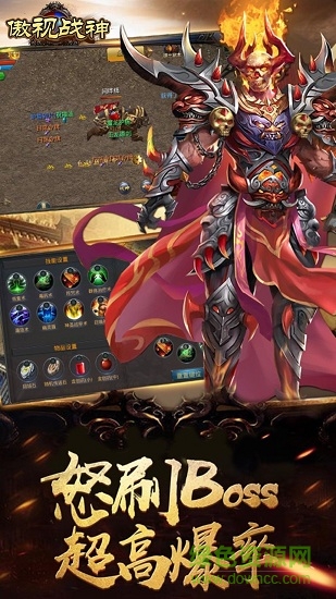 傲視戰(zhàn)神手游果盤版 v5.0.2 安卓版 1