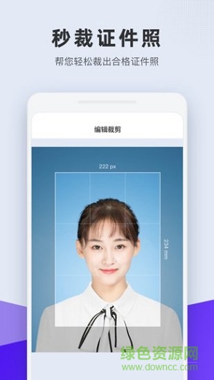 長(zhǎng)寬快照 v1.6.1 安卓版 0