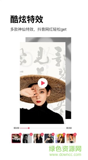 卡點(diǎn)視頻大師安卓版