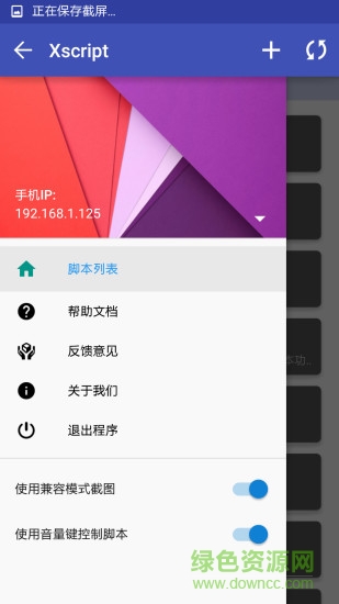 xscript免root v3.9105 安卓版 0