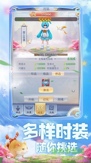 幻劍情緣高萌版九游