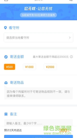 訟無憂手機版