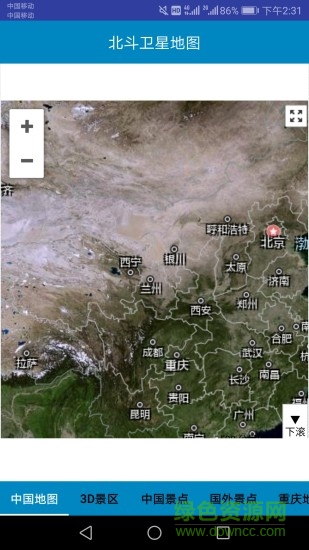 北斗實時高清衛(wèi)星地圖手機版下載