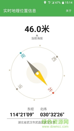 經(jīng)緯海拔測(cè)量?jī)x免費(fèi)軟件 v1.2.1 安卓版 0