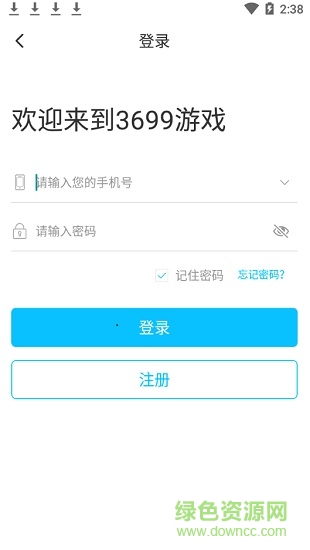 3699游戲盒手機版2
