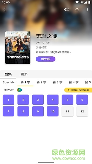追不 v3.11.30 安卓版 2