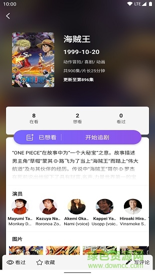 追不 v3.11.30 安卓版 3