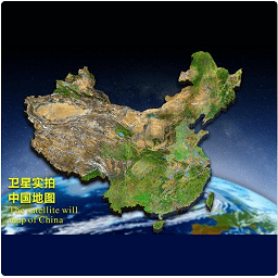 北斗衛(wèi)星地圖2020高清實(shí)時(shí)地圖導(dǎo)航