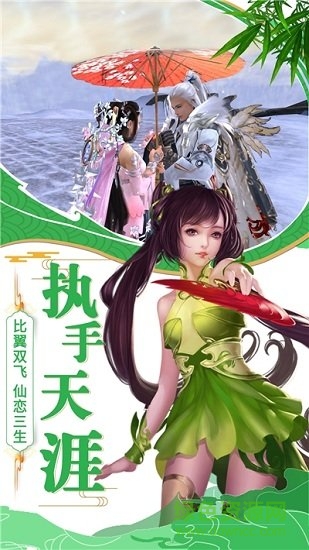 仙界幻想游戲