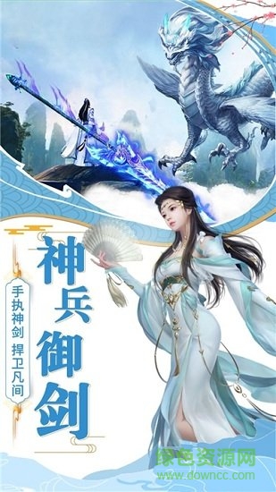 仙界幻想官方版 v1.0.0 安卓版 1