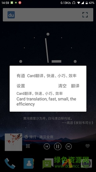 卡片翻譯 v1.1.0 安卓版 0