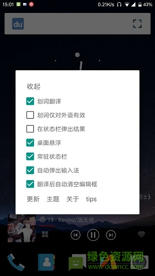 卡片翻譯最新版