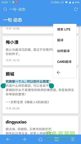 卡片翻譯 v1.1.0 安卓版 3