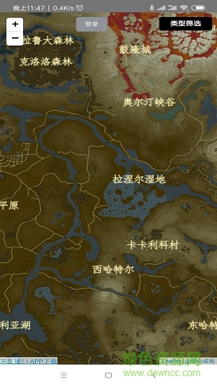 塞爾達(dá)傳說(shuō)地圖離線版 v2.4.1 安卓中文版 1