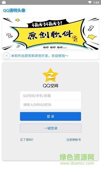 功能君最新版app