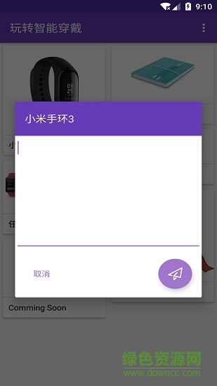 玩轉(zhuǎn)智能穿戴安卓版