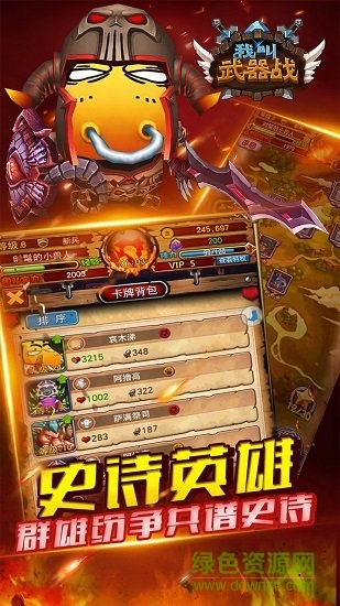 我叫武器戰(zhàn) v1.5.1 安卓版 0