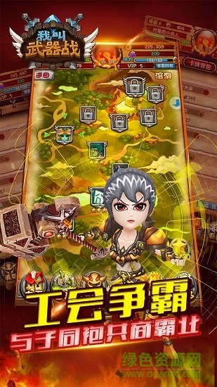 我叫武器戰(zhàn) v1.5.1 安卓版 1