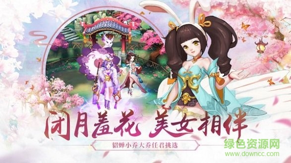 絕世天下手游2