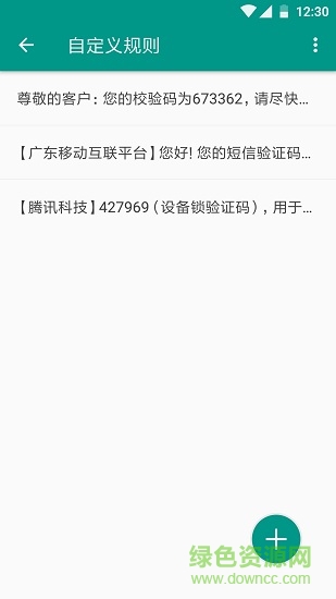 驗(yàn)證碼復(fù)制手機(jī)版