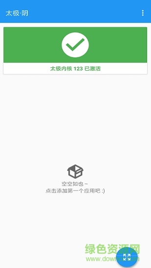 taichi太極東皇鐘免rootapp v5.7.0 安卓版 0
